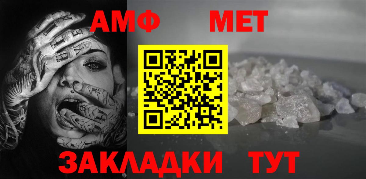 АМФЕТАМИН 98% Чебоксары