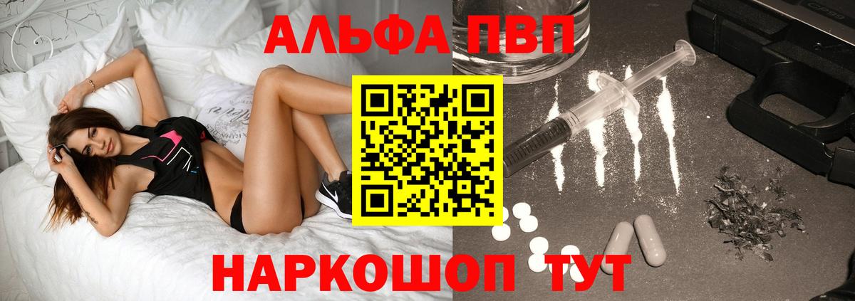Альфа ПВП VHQ  А ПВП  закладка  Alpha-PVP мука  Чебоксары  Вход с VPN  Альфа ПВП СК 