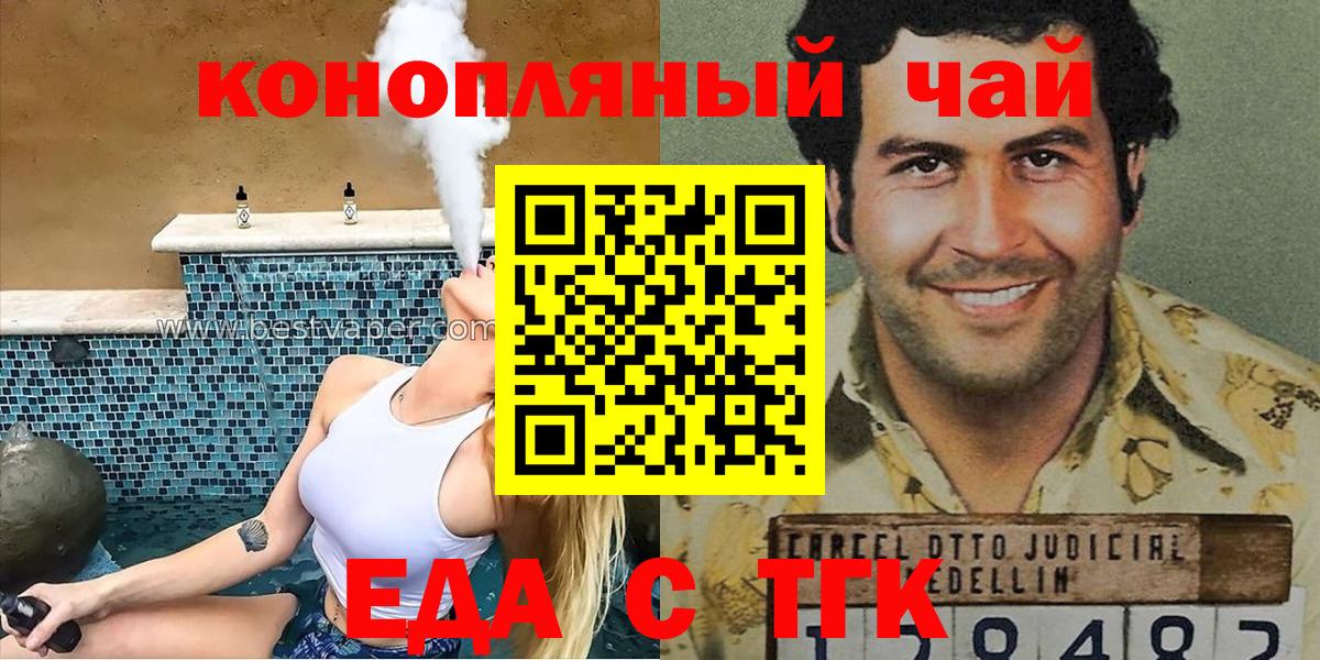 Печенье с ТГК конопля  Вход с VPN  Чебоксары 