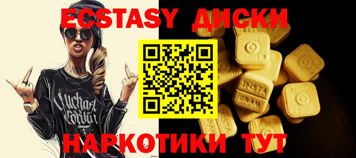 Экстази 280 MDMA Чебоксары