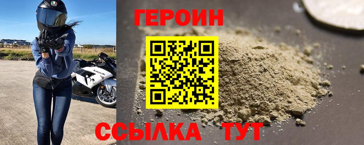 Чебоксары  Героин афганец  Героин  Вход с VPN 