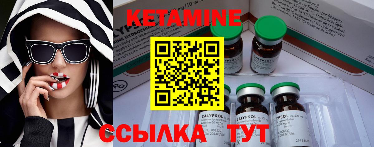 нарко площадка как зайти  Кетамин ketamine  Вход с VPN  Чебоксары  Кетамин VHQ 