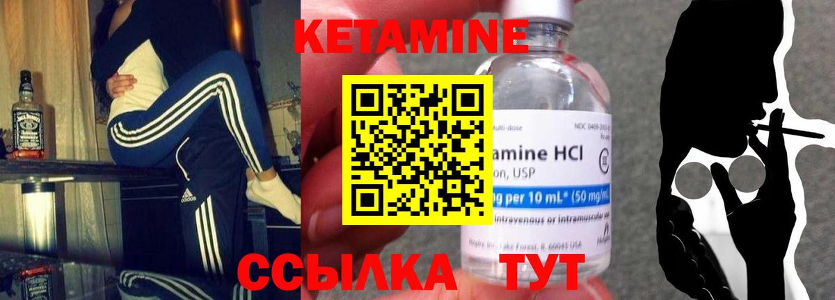 КЕТАМИН VHQ Чебоксары