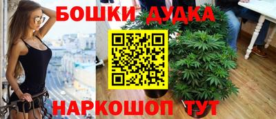 метамфетамин Комсомольск-на-Амуре
