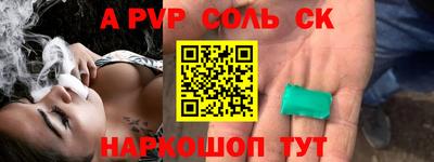 метамфетамин Комсомольск-на-Амуре