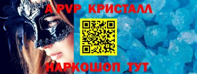 метамфетамин Комсомольск-на-Амуре