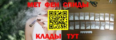 метамфетамин Комсомольск-на-Амуре