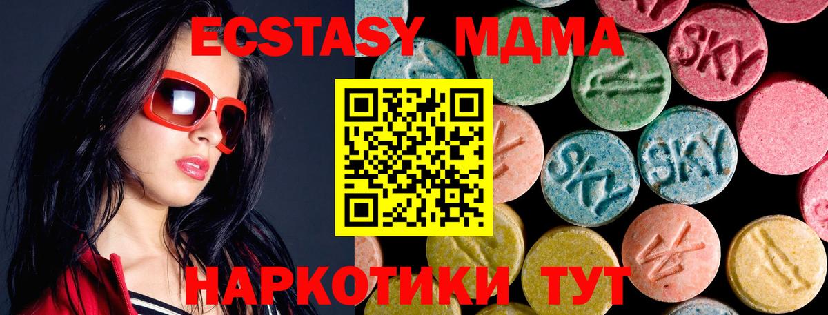 MDMA crystal  МДМА  Вход с VPN  Чебоксары  МДМА кристаллы 