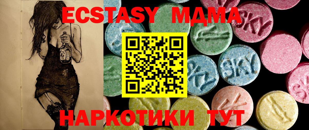 МДМА VHQ Чебоксары