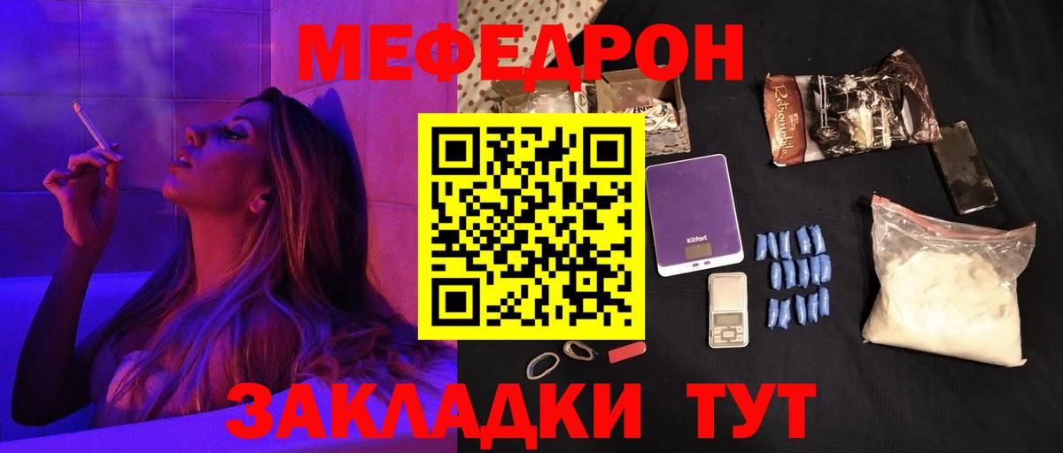 МЕФ мука Чебоксары