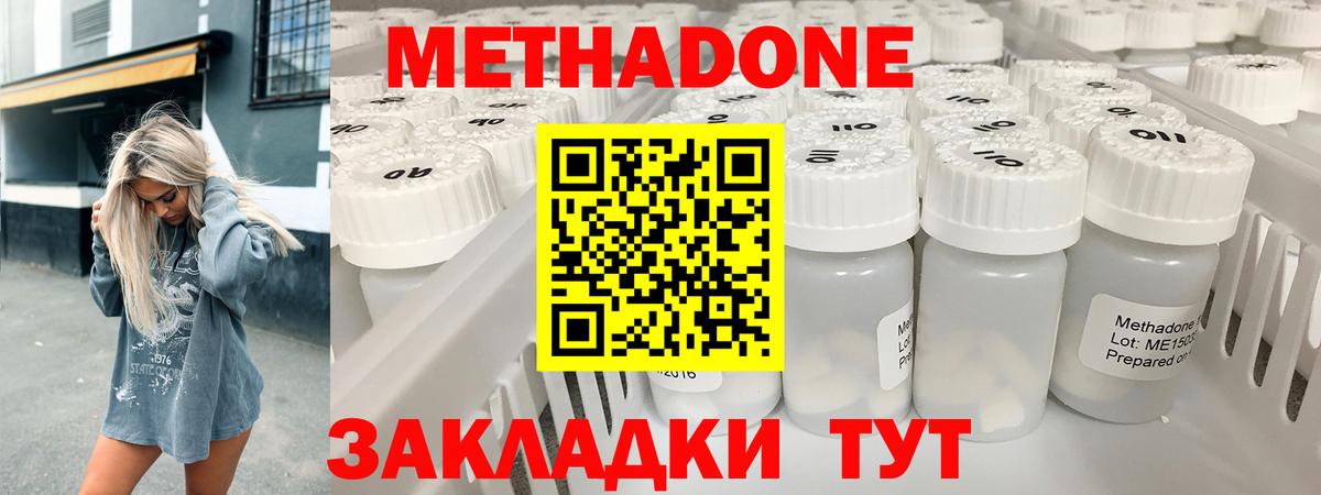 Метадон кристалл  Вход с VPN  Чебоксары 
