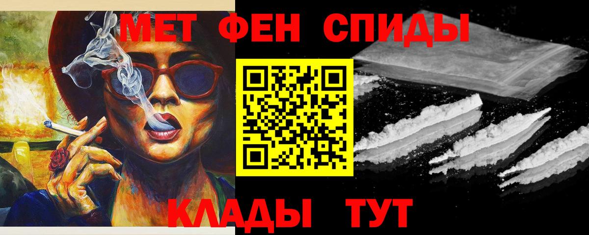 Метамфетамин винт Чебоксары