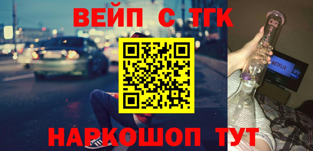 Дистиллят ТГК вейп Чебоксары