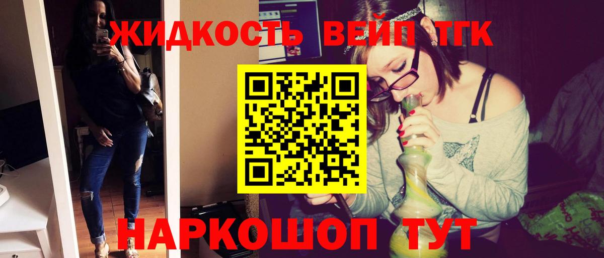 Чебоксары  ТГК вейп  Вход с VPN  ТГК концентрат 